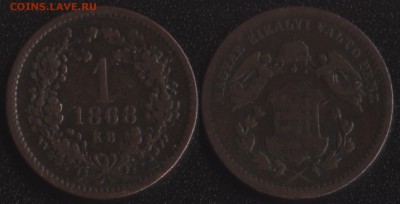 Венгрия 1 крейцер 1868 до 22:00мск 09.09.17 - Венгрия 1 крейцер 1868