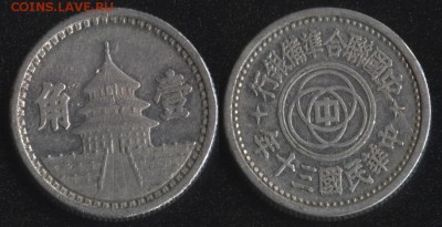 Временное правительство Китая чжао 1941 до 22:00мск 09.09.17 - Временное правительство Китая чжао 1941
