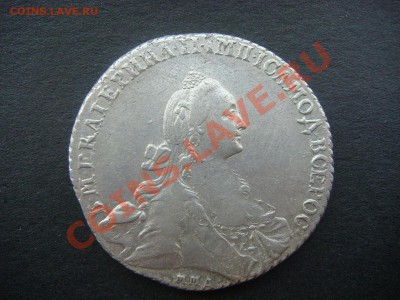 Рубль 1768г. (ММД-ЕI) - DSC02574.JPG