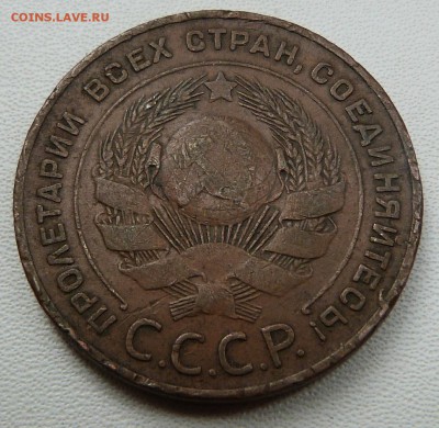 5 копеек 1924г. определение шт. - P1060628.JPG