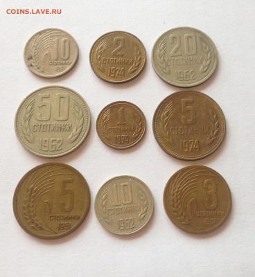 Болгария - 9 монет(1951-1974г.) , до 09.09.17г. - болгария-1