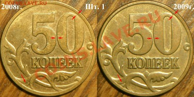 2008-09гг,м-50к увеличено изображение на раверсе - 50km-1_08-09_2