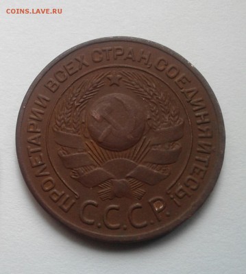 3 копейки 1924 года.   До 6.09.2017 в 22.00 - 20170903_113732-1