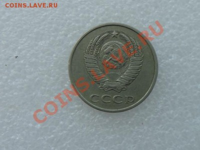 20 копеек - DSC01060.JPG