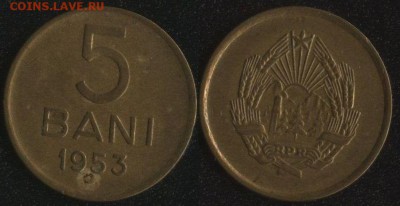 Румыния 5 бани 1953 до 22:00мск 09.09.17 - Румыния 5 бани 1953