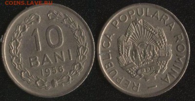 Румыния 10 бани 1956 до 22:00мск 09.09.17 - Румыния 10 бани 1956