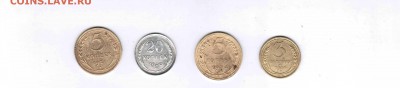 5 коп 1927,5 коп 1934,20 коп 1930,3 коп 1926,5коп 1775км - Документ (9)