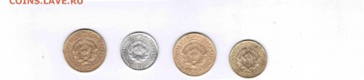 5 коп 1927,5 коп 1934,20 коп 1930,3 коп 1926,5коп 1775км - Документ (9) (2)