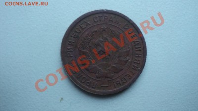 20 копеек 1932 на монете красивая патина - DSC00828.JPG