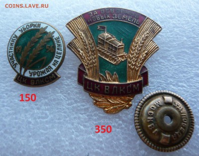 Знаки разные 50 - 350 руб. Фикс. До 05.09. в 19:00 мск - Целина (1).JPG