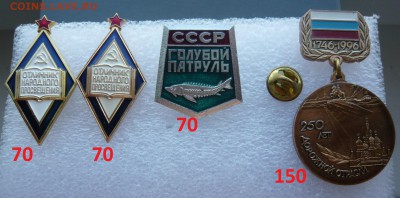 Знаки разные 50 - 350 руб. Фикс. До 05.09. в 19:00 мск - Разные (1).JPG