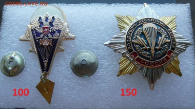 Знаки разные 50 - 350 руб. Фикс. До 05.09. в 19:00 мск - ВДВ (1).JPG