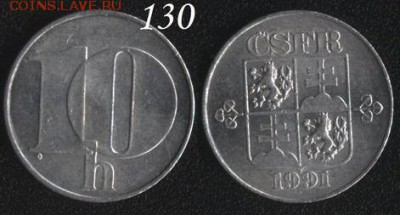 ЧСФР 10 хеллеров 1991 до 22:00мск 09.09.17 - ЧСФР 10 хеллеров 1991