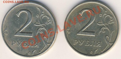 2 рубля 1999 ммд 2 штуки до 07.03 21-00 - 2 рубля 1999 ммд рев.JPG