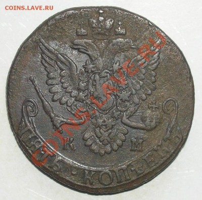 5 копеек 1784КМ до 10.03.11г в 22:00мск - P2150064(1)