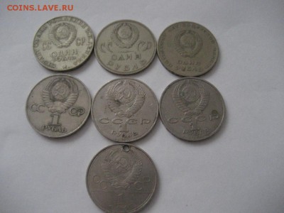 Юбилейные рубли СССР- 29 монет - IMG_7954.JPG