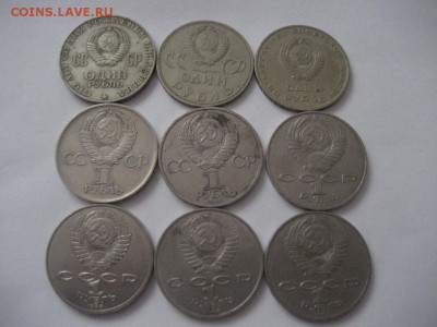 Юбилейные рубли СССР- 29 монет - IMG_7950.JPG