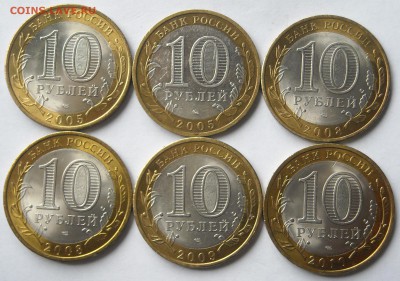 10 руб.ДГР 2002-10г.г. 12шт. до7.09.17г. 22-00мск - DSCN0092.1.1.JPG