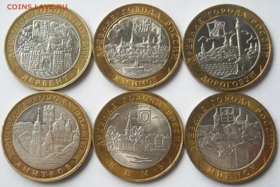 10 руб.ДГР 2002-10г.г. 12шт. до7.09.17г. 22-00мск - DSCN0052.1.1.JPG