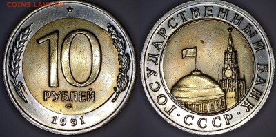 ✅Брак на биметалле(1991-1992гг) 13 монет до  07.09.2017✅ - 11