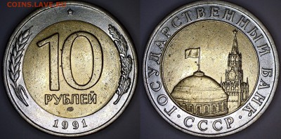 ✅Брак на биметалле(1991-1992гг) 13 монет до  07.09.2017✅ - 12