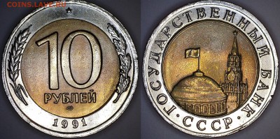 ✅Брак на биметалле(1991-1992гг) 13 монет до  07.09.2017✅ - 13