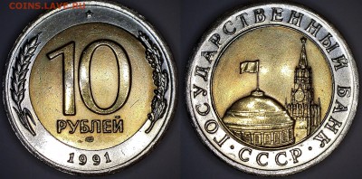 ✅Брак на биметалле(1991-1992гг) 13 монет до  07.09.2017✅ - 15