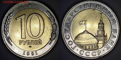 ✅Брак на биметалле(1991-1992гг) 13 монет до  07.09.2017✅ - 16