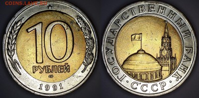 ✅Брак на биметалле(1991-1992гг) 13 монет до  07.09.2017✅ - 18