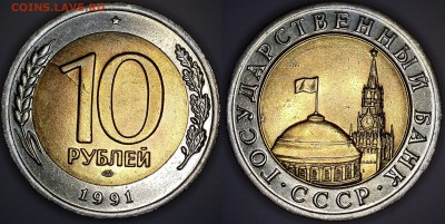 Раскол - 21