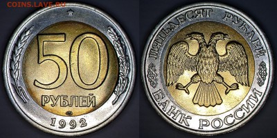 ✅Брак на биметалле(1991-1992гг) 13 монет до  07.09.2017✅ - 3