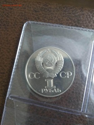 1 рубль 30 лет победы пруф новодел - IMG_20170903_141203