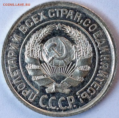 10 копеек 1924 UNC и другие монеты СССР. До и после грейда - 2017-09-03 13-36-50.JPG