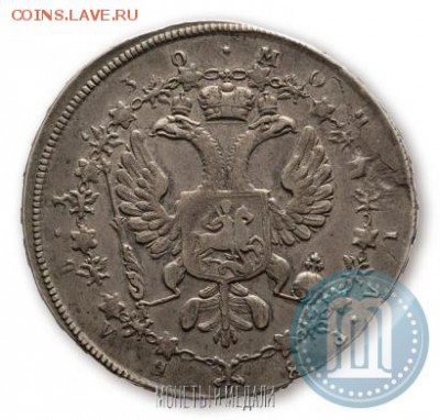 Монета рубль 1730 г. - 30b