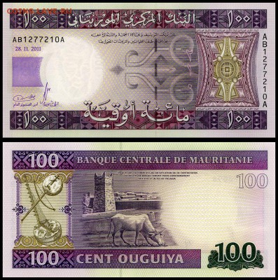Мавритания 100 угия 2011 г. UNC.  до 06.09.17г. в 22:00 мск - Мавритания 100