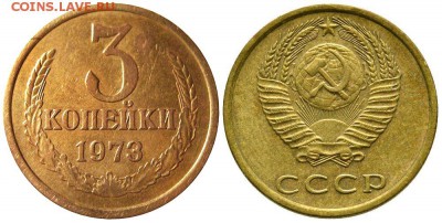 3коп 1973г - 1973-3kop-1