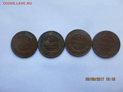 Погодовка копейки 1901,1903,1904,1905 - IMG_0566.JPG