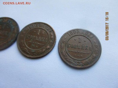 Погодовка копейки 1901,1903,1904,1905 - IMG_0569.JPG