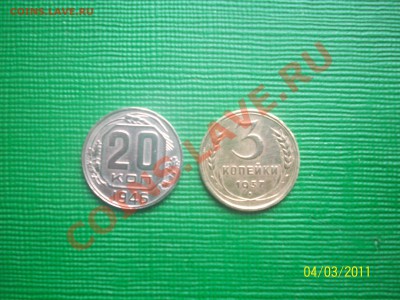 3 копейки 1937 и 20 коп 1946. - 100_4208.JPG