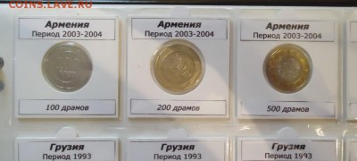 Коллекция монет СНГ по типам. - DSC05722.JPG
