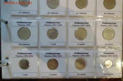 Коллекция монет СНГ по типам. - DSC05746.JPG