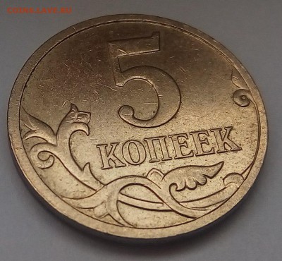 5 копеек 2007м определение разновидности - vHW3O-rxRw0
