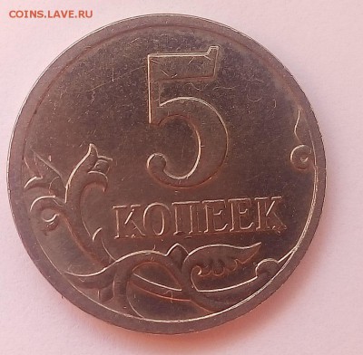 5 копеек 2007м определение разновидности - 3y-uOnUFsd8