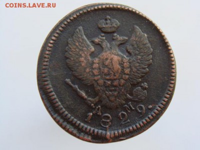 2 Копейки 1829 год (КМ АМ) РЕЖЕ  до 06.09.2017 г - 6455-2.JPG