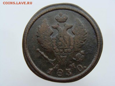 2 Копейки 1830 год (КМ АМ) РЕЖЕ до 06.09.2017 г - 6483-2.JPG