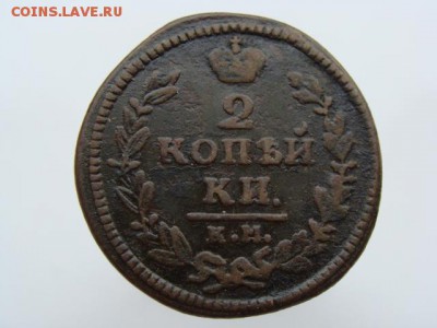 2 Копейки 1830 год (КМ АМ) РЕЖЕ до 06.09.2017 г - 6483.JPG