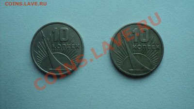 10 копеек 1967, 1 рубль 1989 - DSC00833.JPG