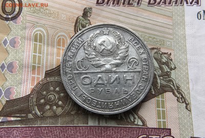 1 рубль 1924 - до 07.09.17 в 22:30 - IMG_1748.JPG