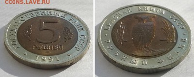 Красная книга. 1991. 2 шт. До 06.09.17 22-00. - КК 1991  4