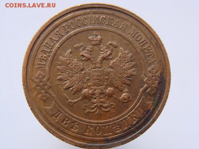 2 Копейки 1915 год  до 06.09.2017 г - 7573-8.JPG